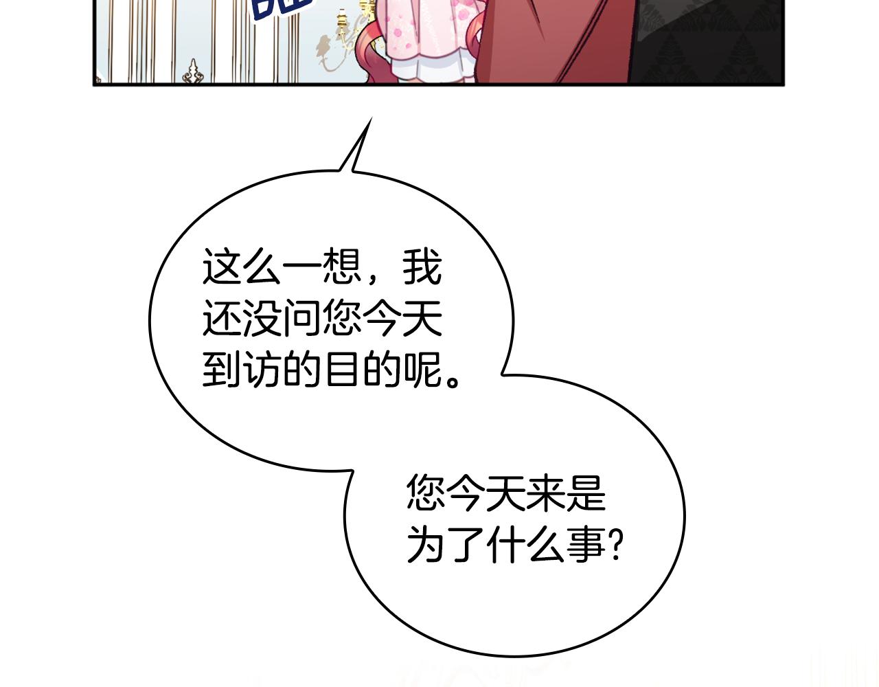 第41话 又被告白(1/4)-第42话