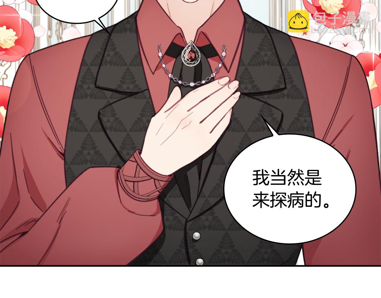 第41话 又被告白(1/4)-第42话