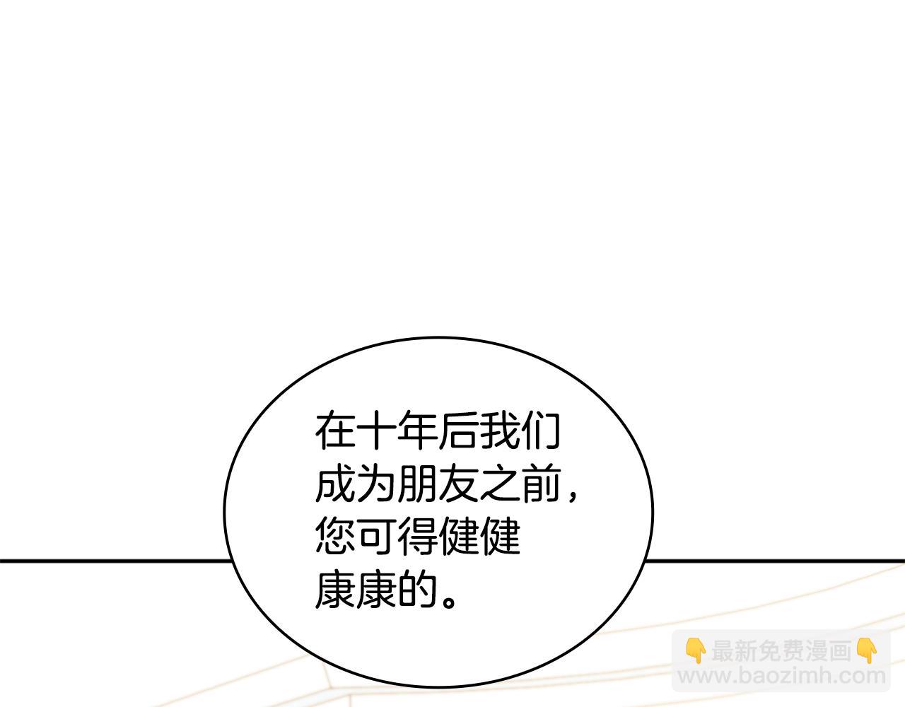 第41话 又被告白(1/4)-第42话