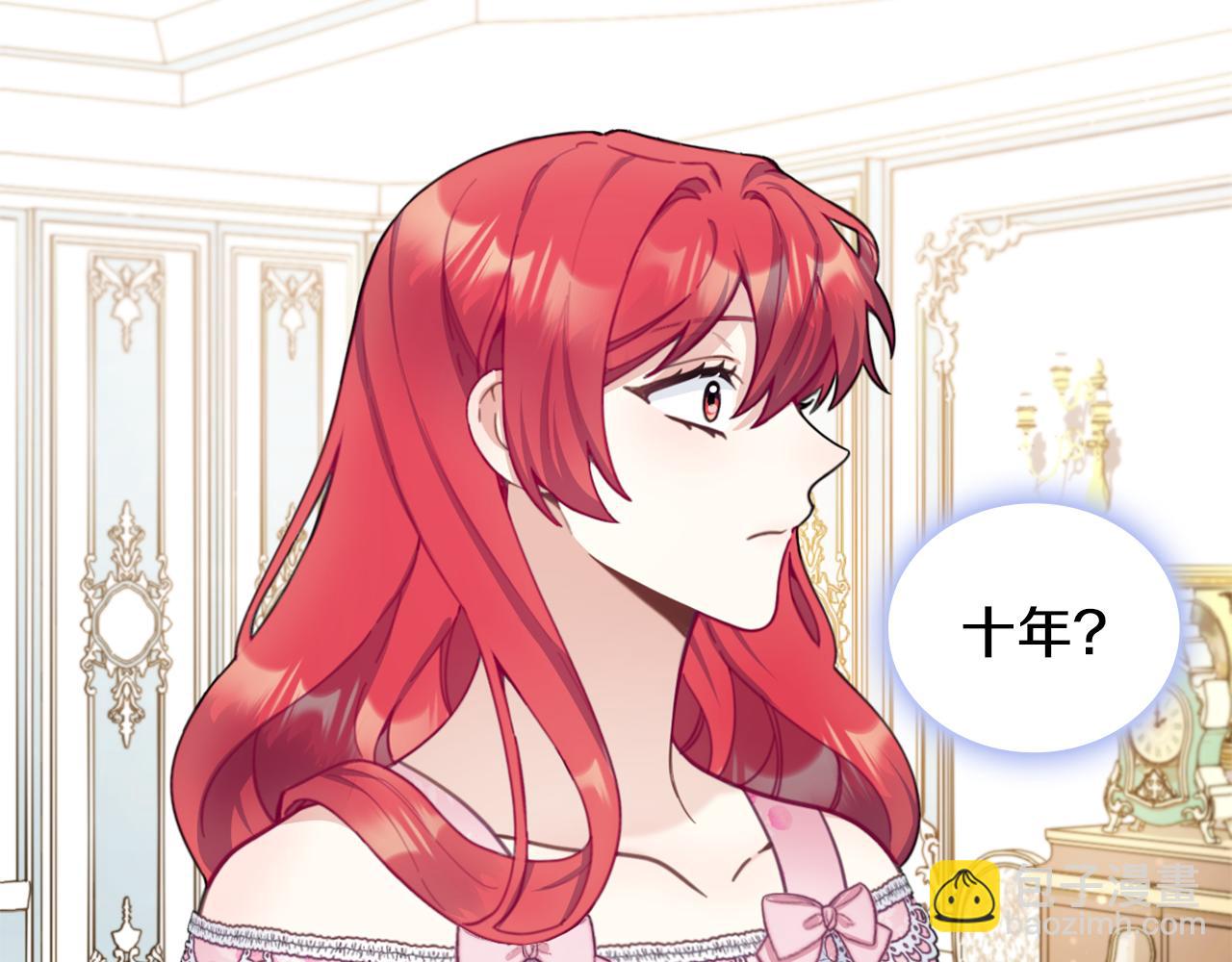 第41话 又被告白(1/4)-第42话