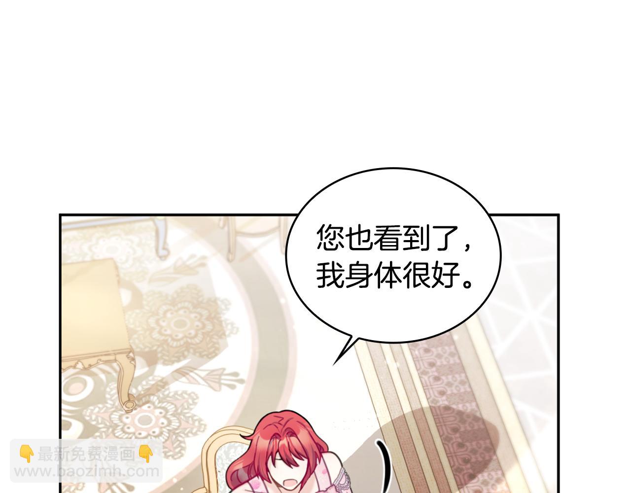 第41话 又被告白(1/4)-第42话