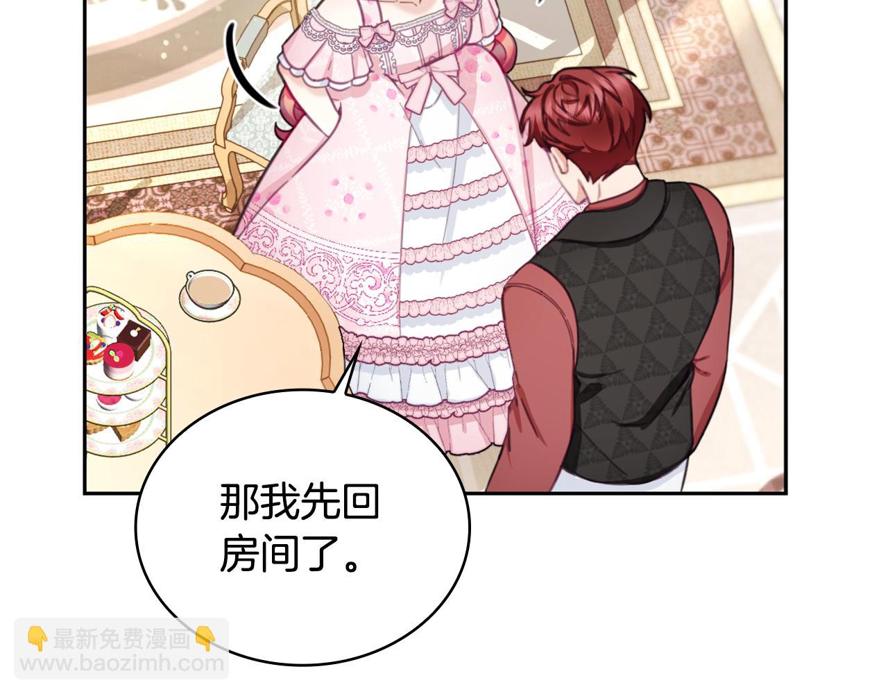 第41话 又被告白(1/4)-第42话