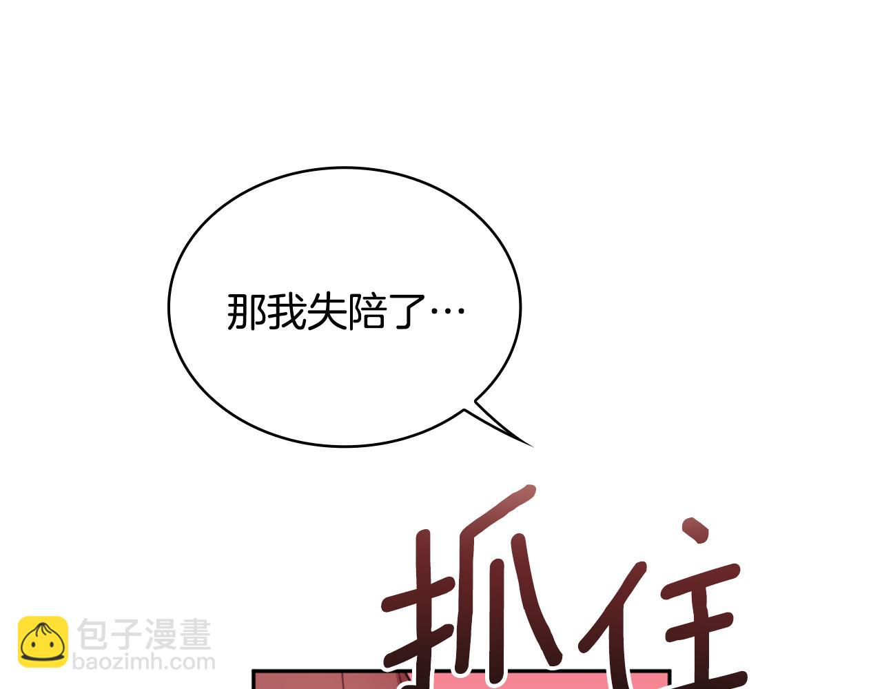 第41话 又被告白(1/4)-第42话