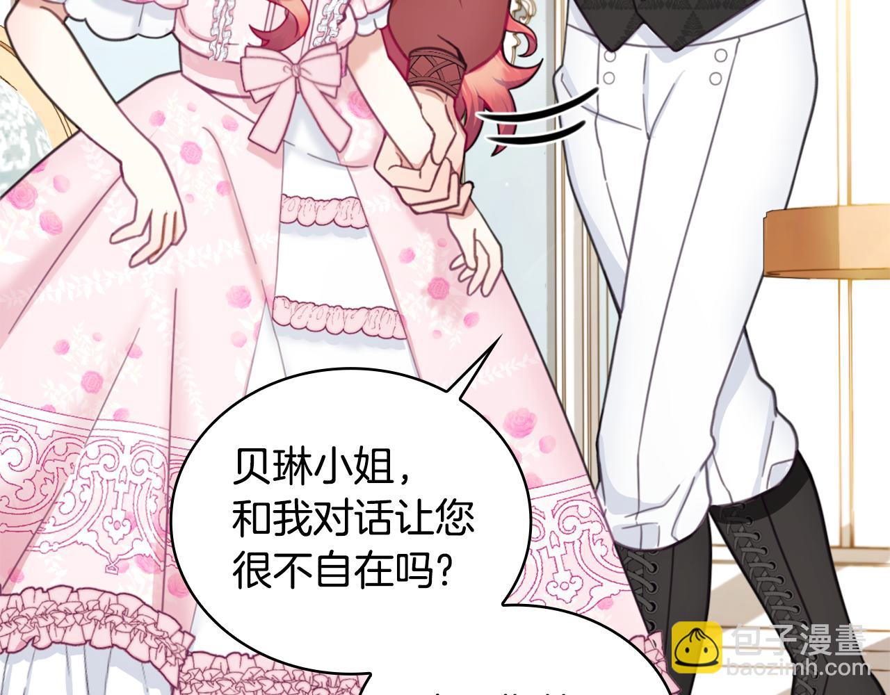 第41话 又被告白(1/4)-第42话