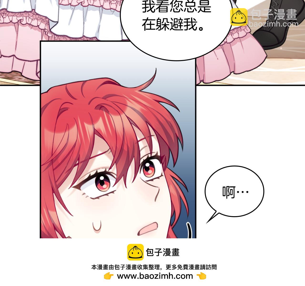 第41话 又被告白(1/4)-第42话