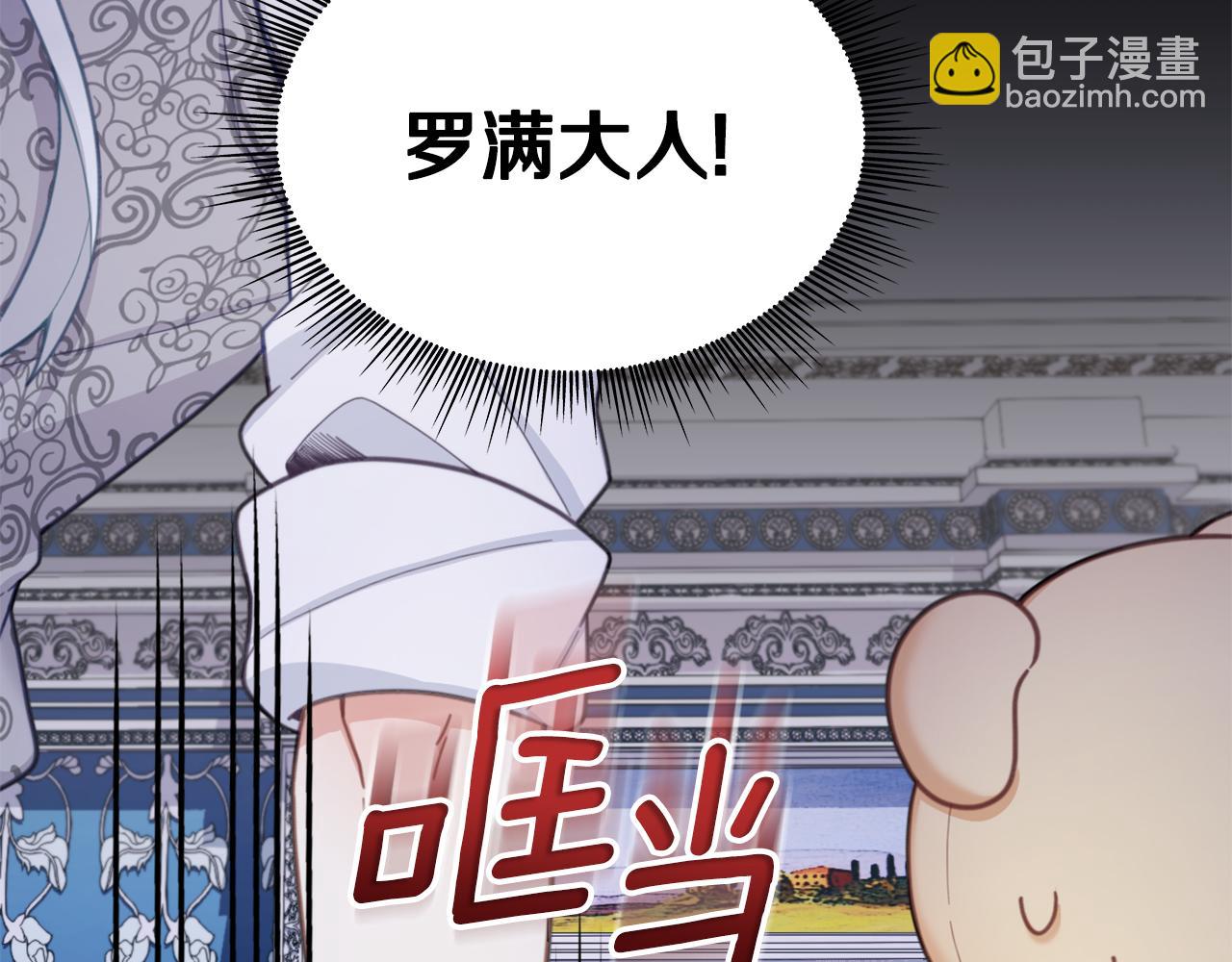 第43话 你很失礼(1/4)-第44话