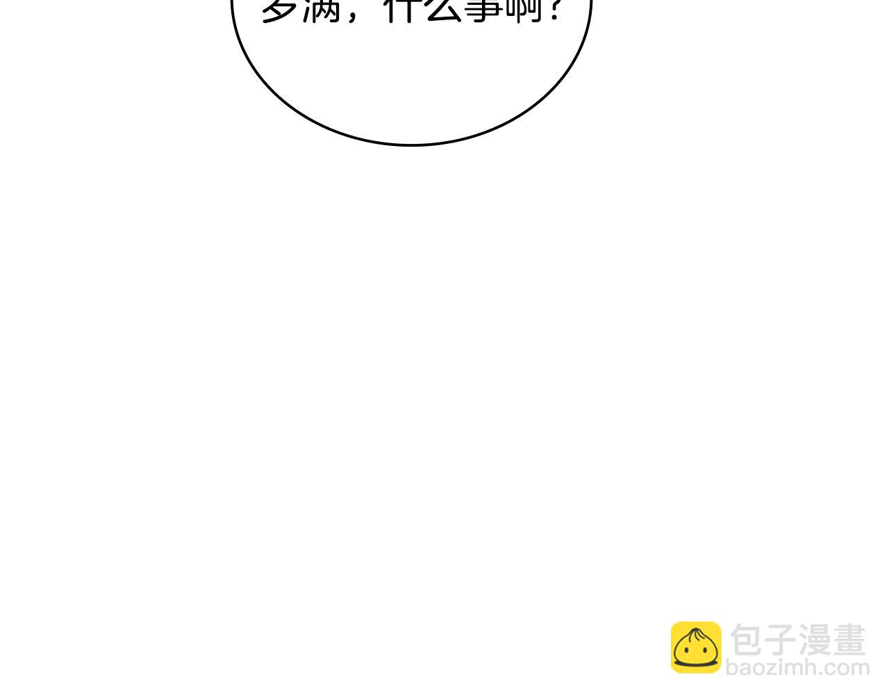 第43话 你很失礼(1/4)-第44话