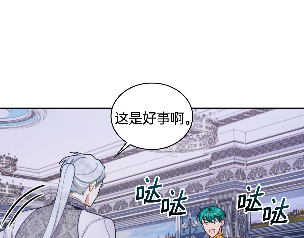 第43话 你很失礼(1/4)-第44话