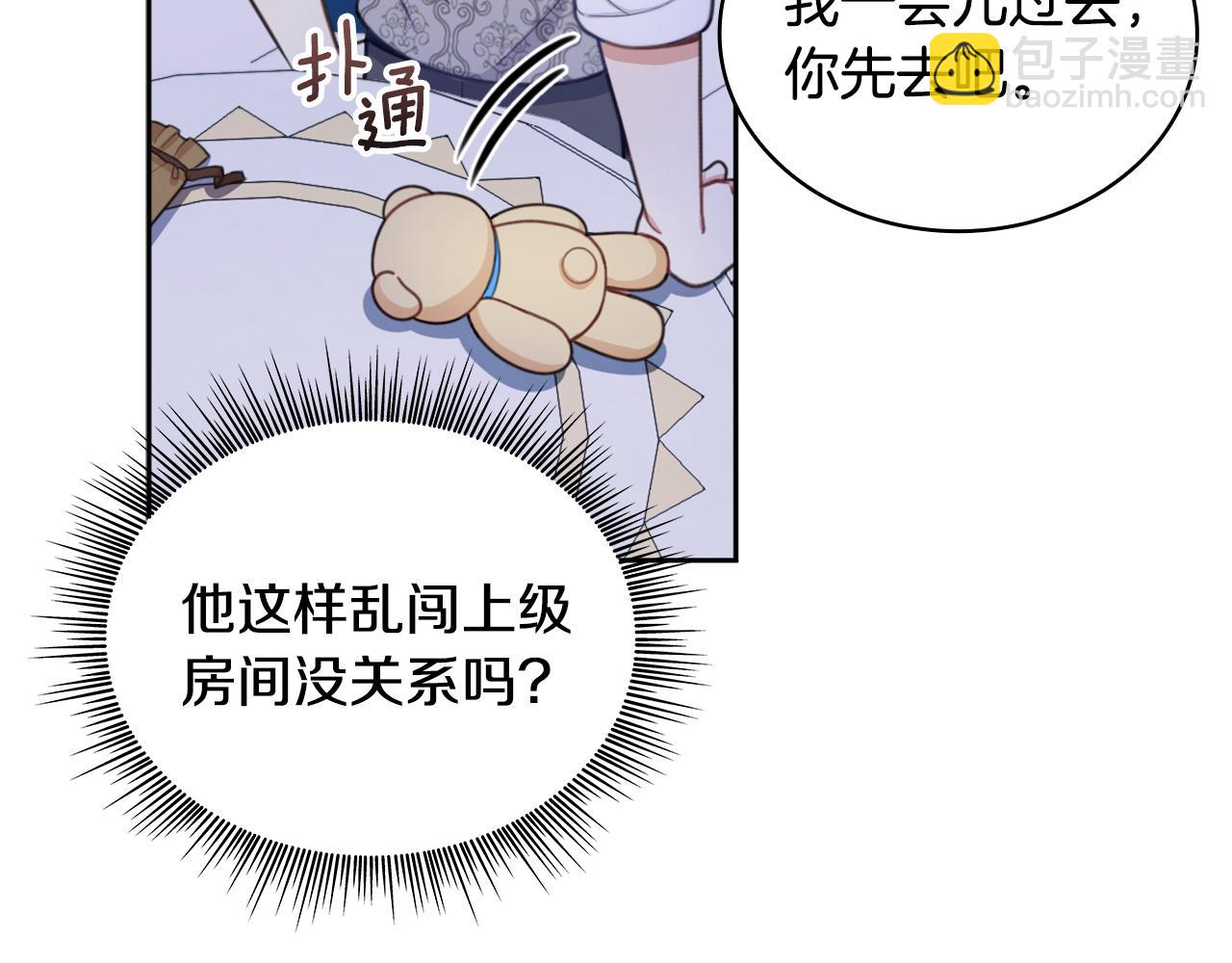 第43话 你很失礼(1/4)-第44话