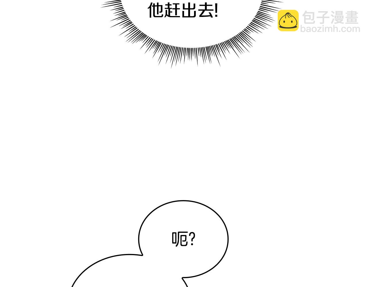 第43话 你很失礼(1/4)-第44话