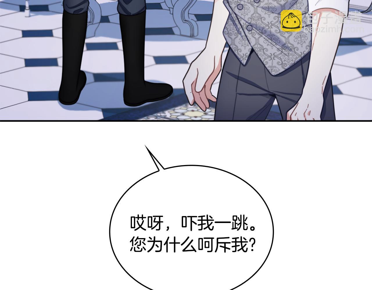 第43话 你很失礼(1/4)-第44话