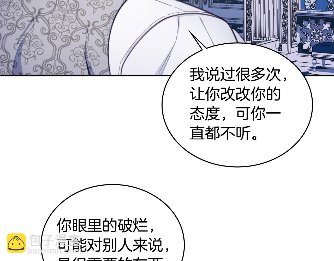 第43话 你很失礼(1/4)-第44话