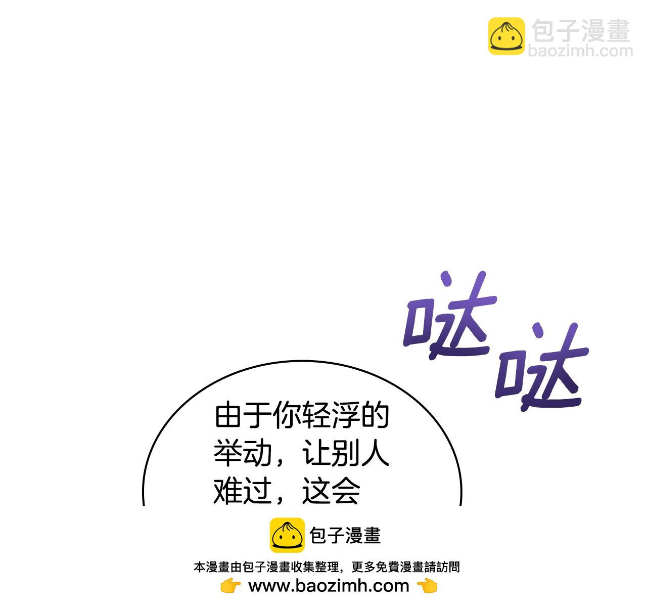 第43话 你很失礼(1/4)-第44话