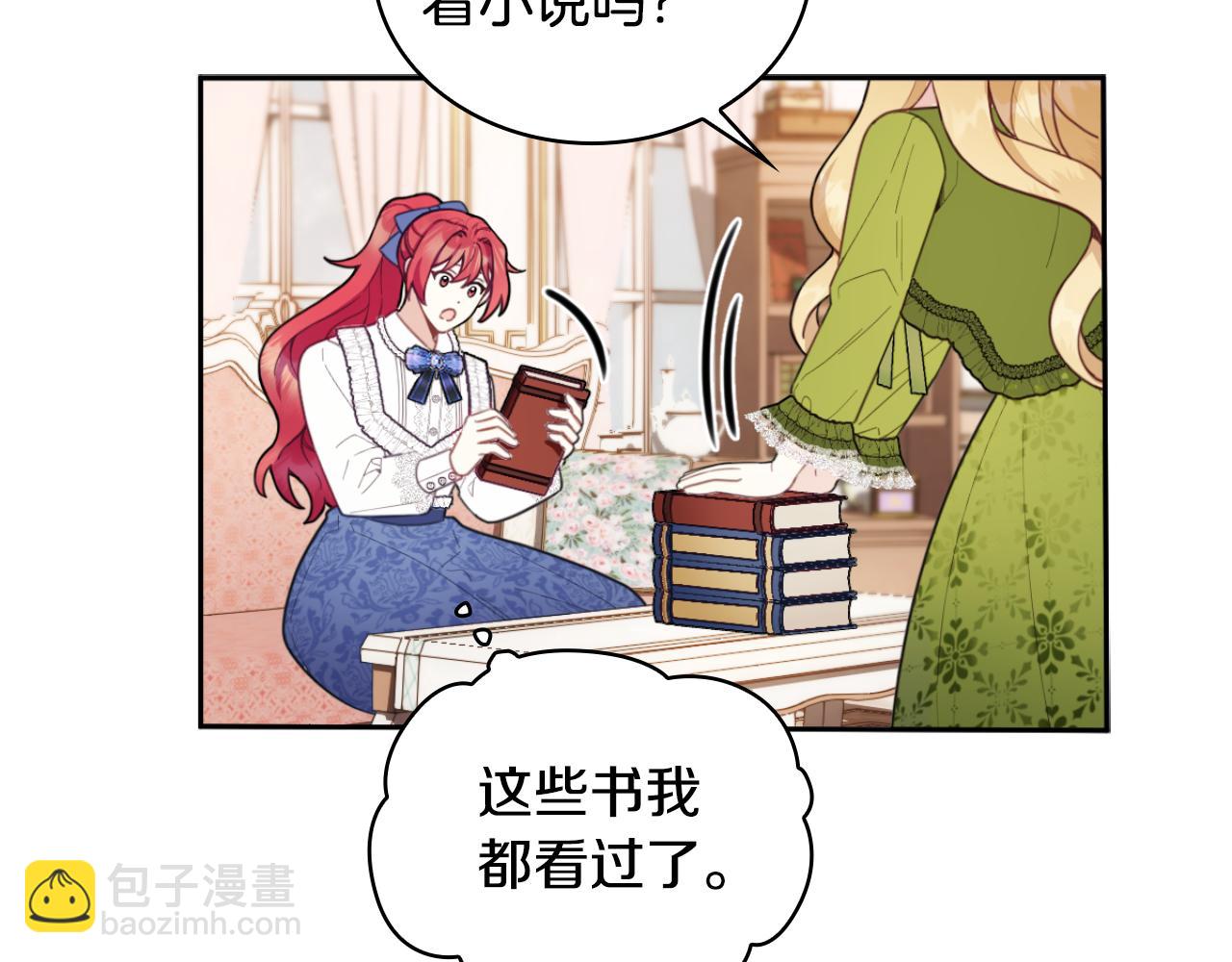 第45话 公爵变小偷？(1/4)-第46话