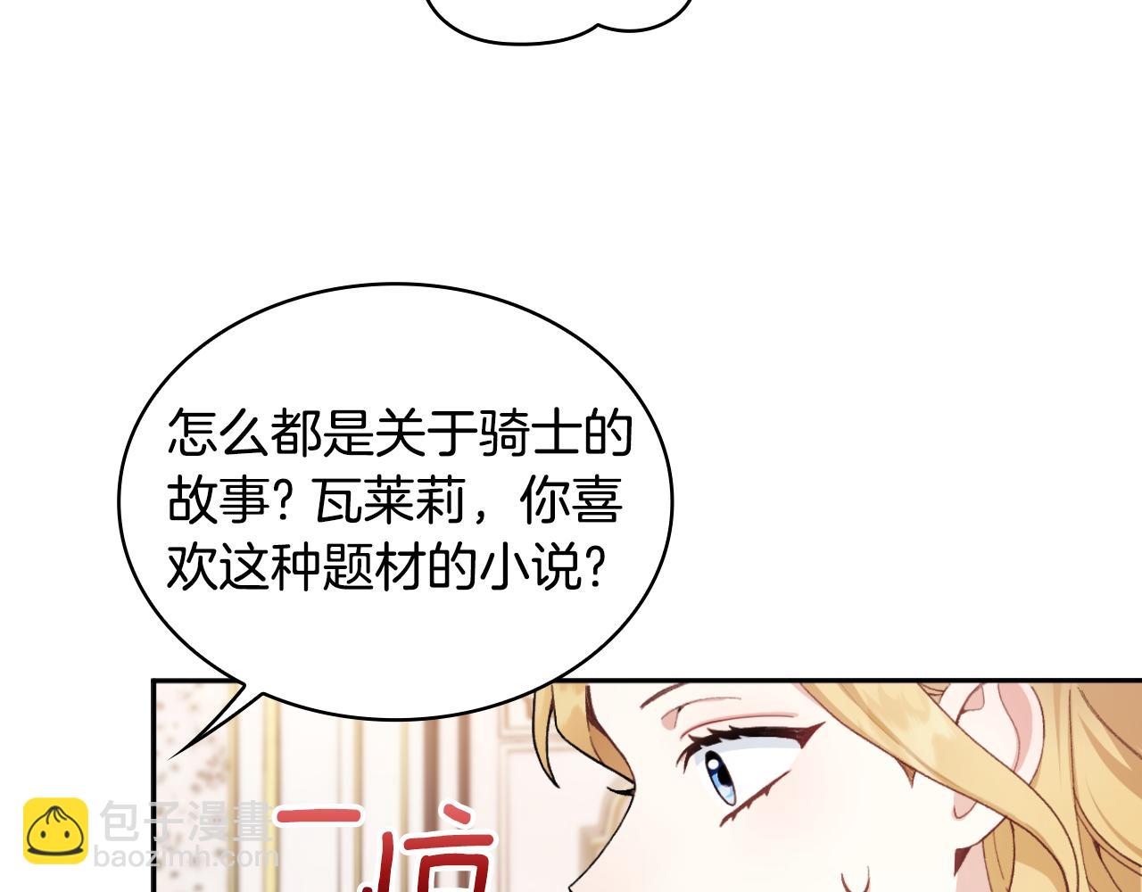 第45话 公爵变小偷？(1/4)-第46话