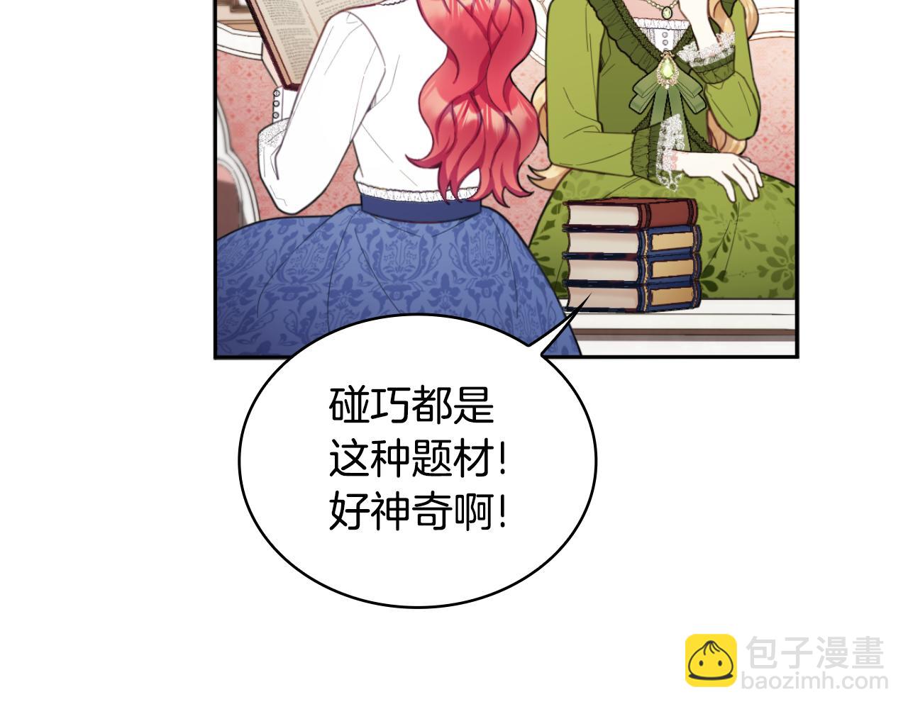 第45话 公爵变小偷？(1/4)-第46话