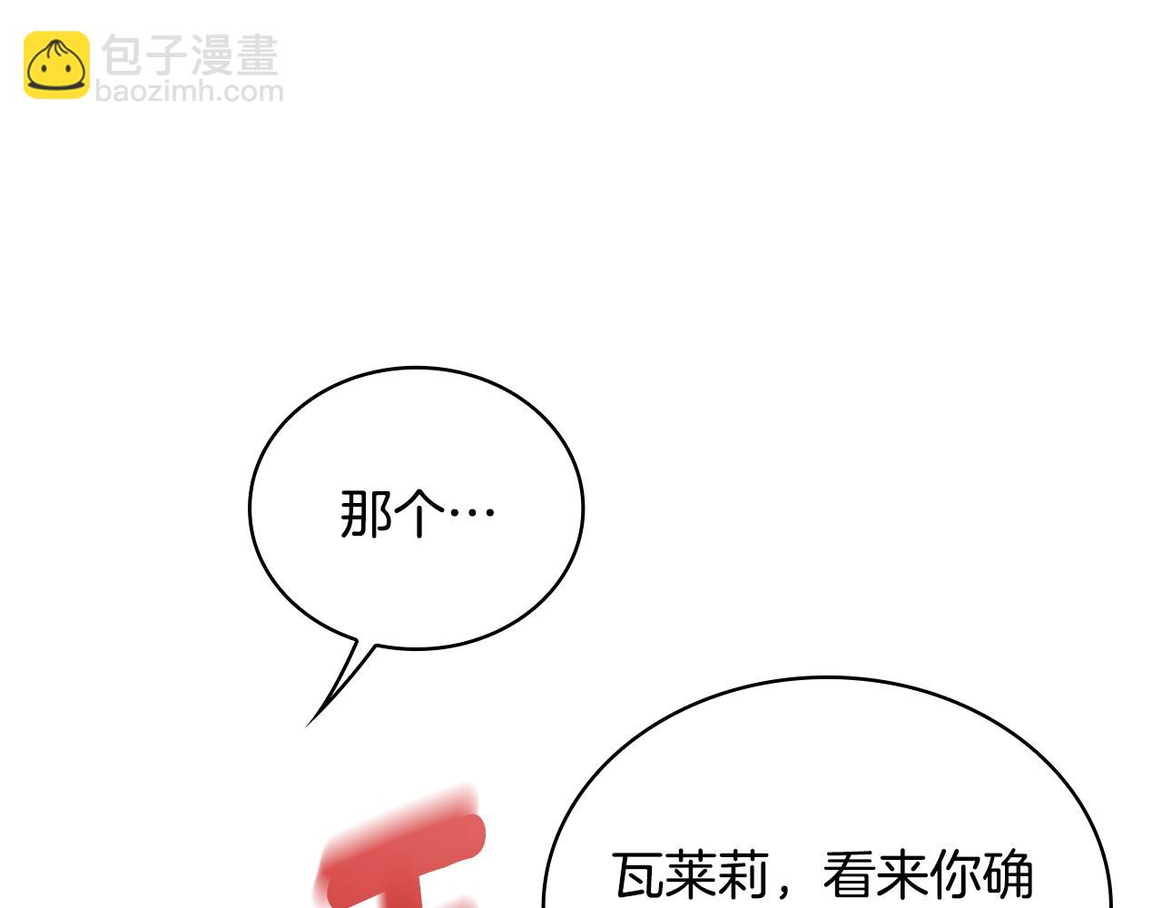 第45话 公爵变小偷？(1/4)-第46话