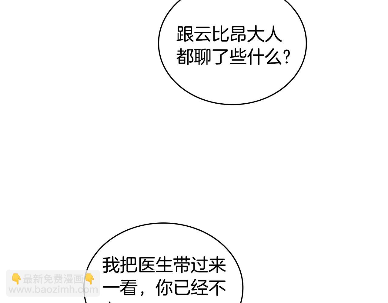 第45话 公爵变小偷？(1/4)-第46话