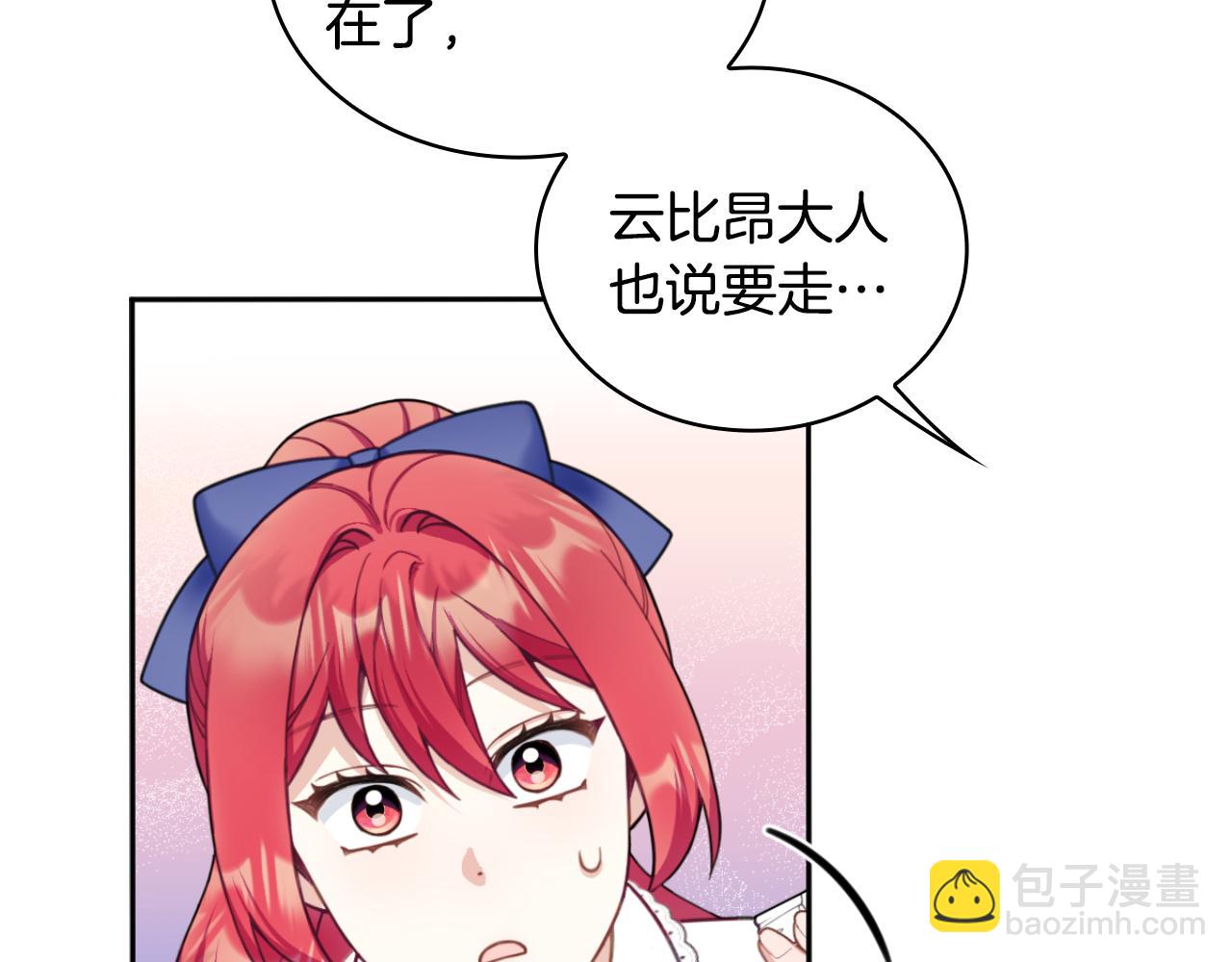 第45话 公爵变小偷？(1/4)-第46话