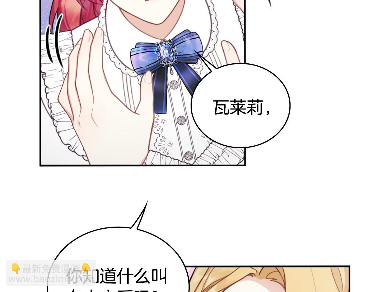 第45话 公爵变小偷？(1/4)-第46话