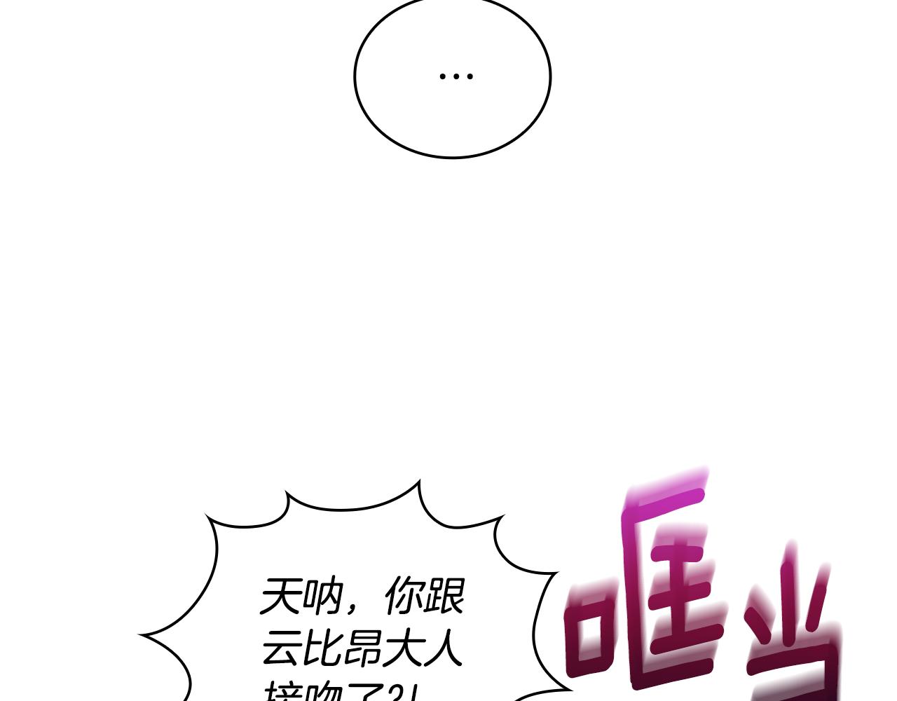 第45话 公爵变小偷？(1/4)-第46话