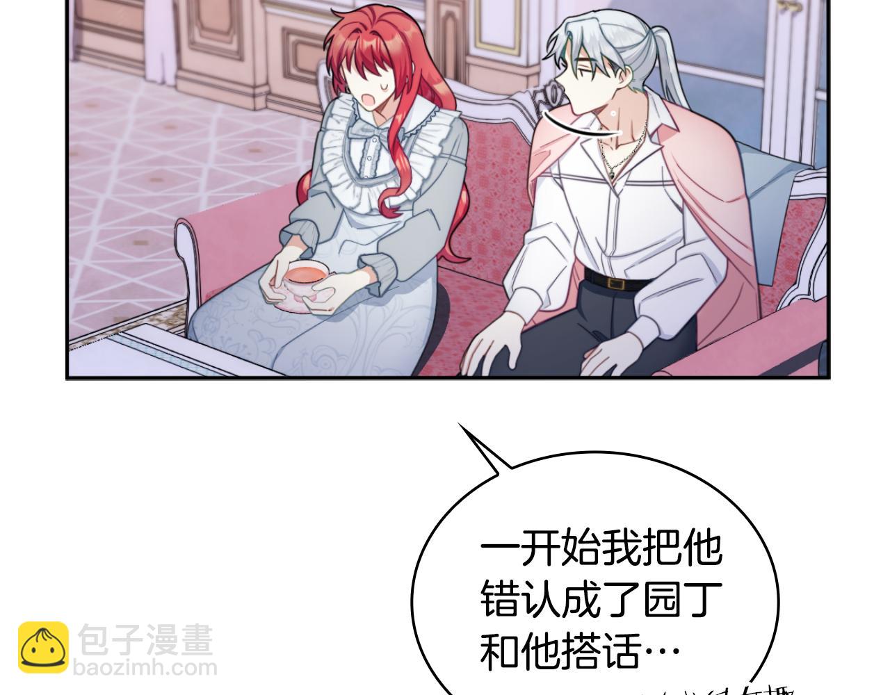 第47话 你睡了吗？(1/4)-第48话