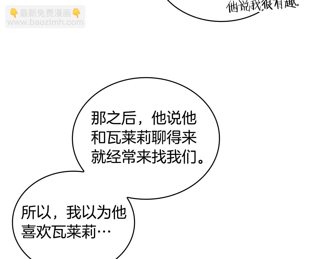 第47话 你睡了吗？(1/4)-第48话