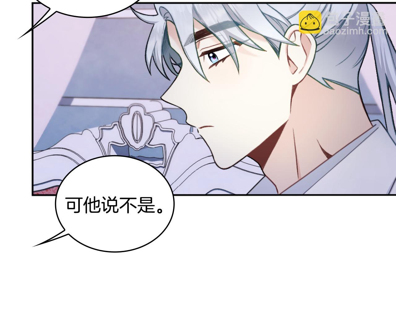 第47话 你睡了吗？(1/4)-第48话