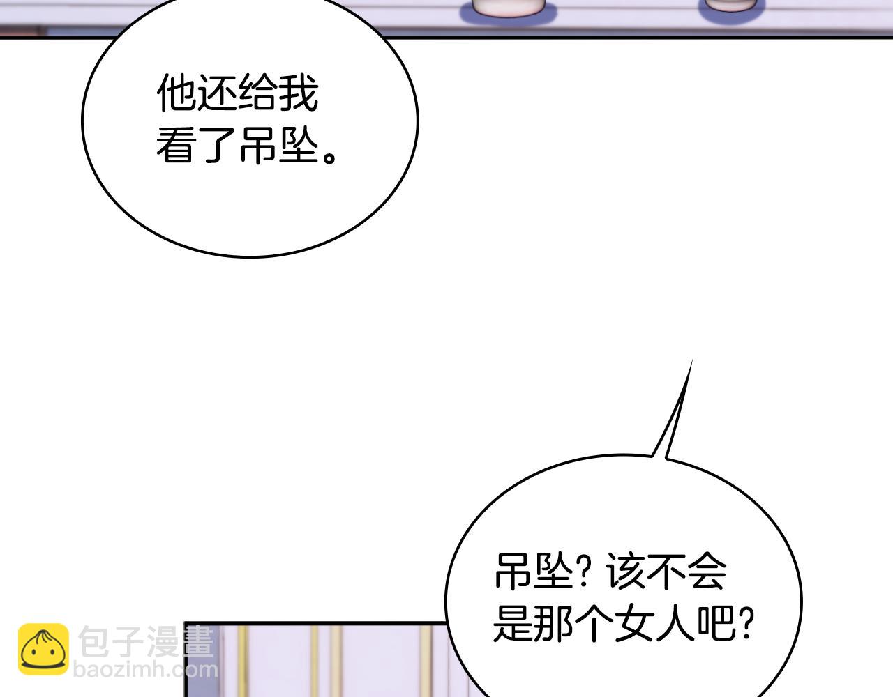 第47话 你睡了吗？(1/4)-第48话