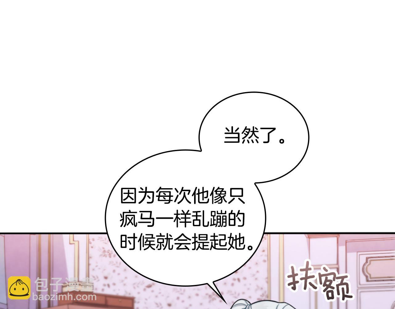 第47话 你睡了吗？(1/4)-第48话