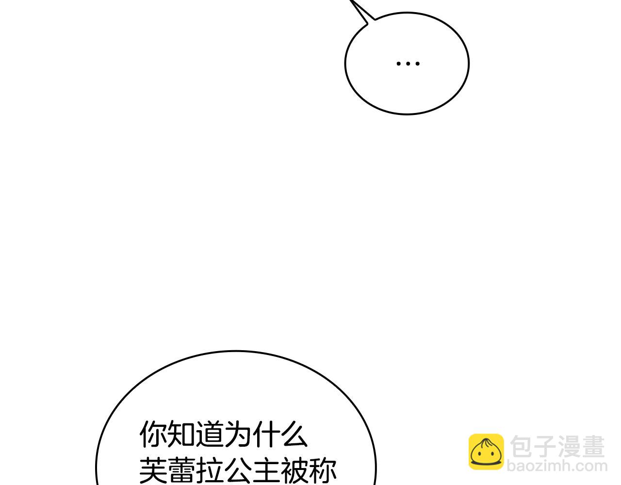 第47话 你睡了吗？(1/4)-第48话