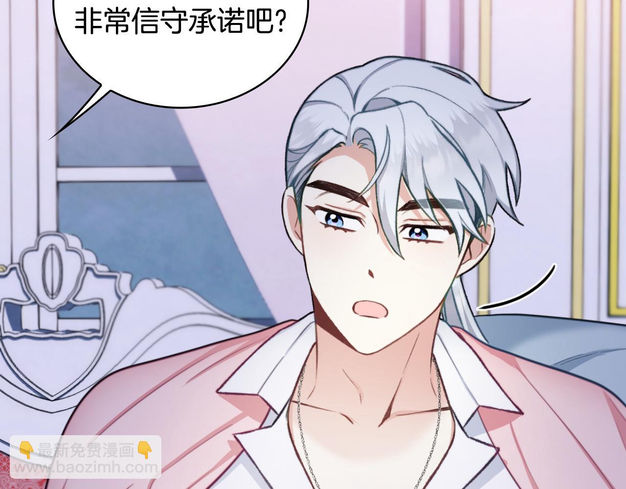 第47话 你睡了吗？(1/4)-第48话