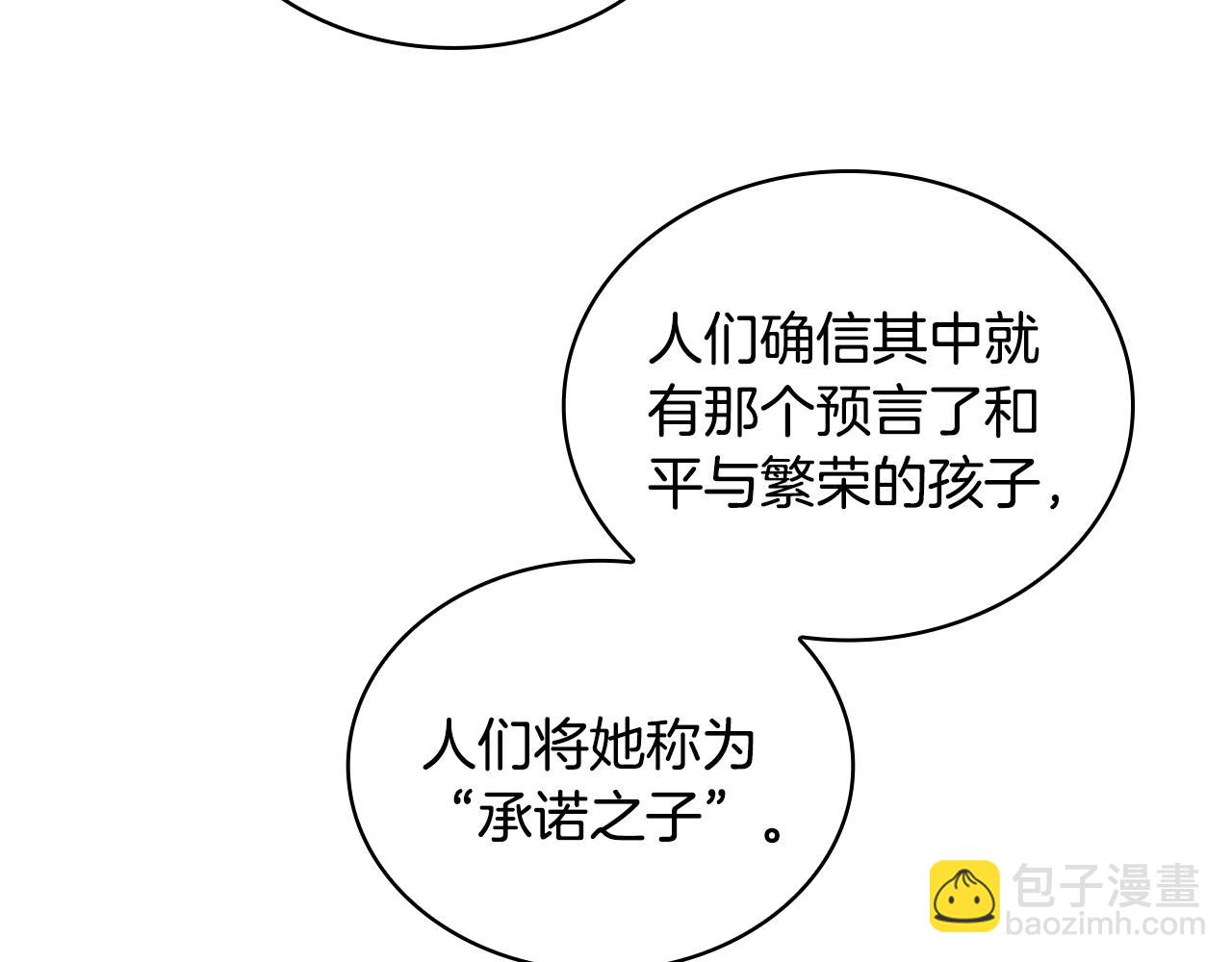 第47话 你睡了吗？(1/4)-第48话