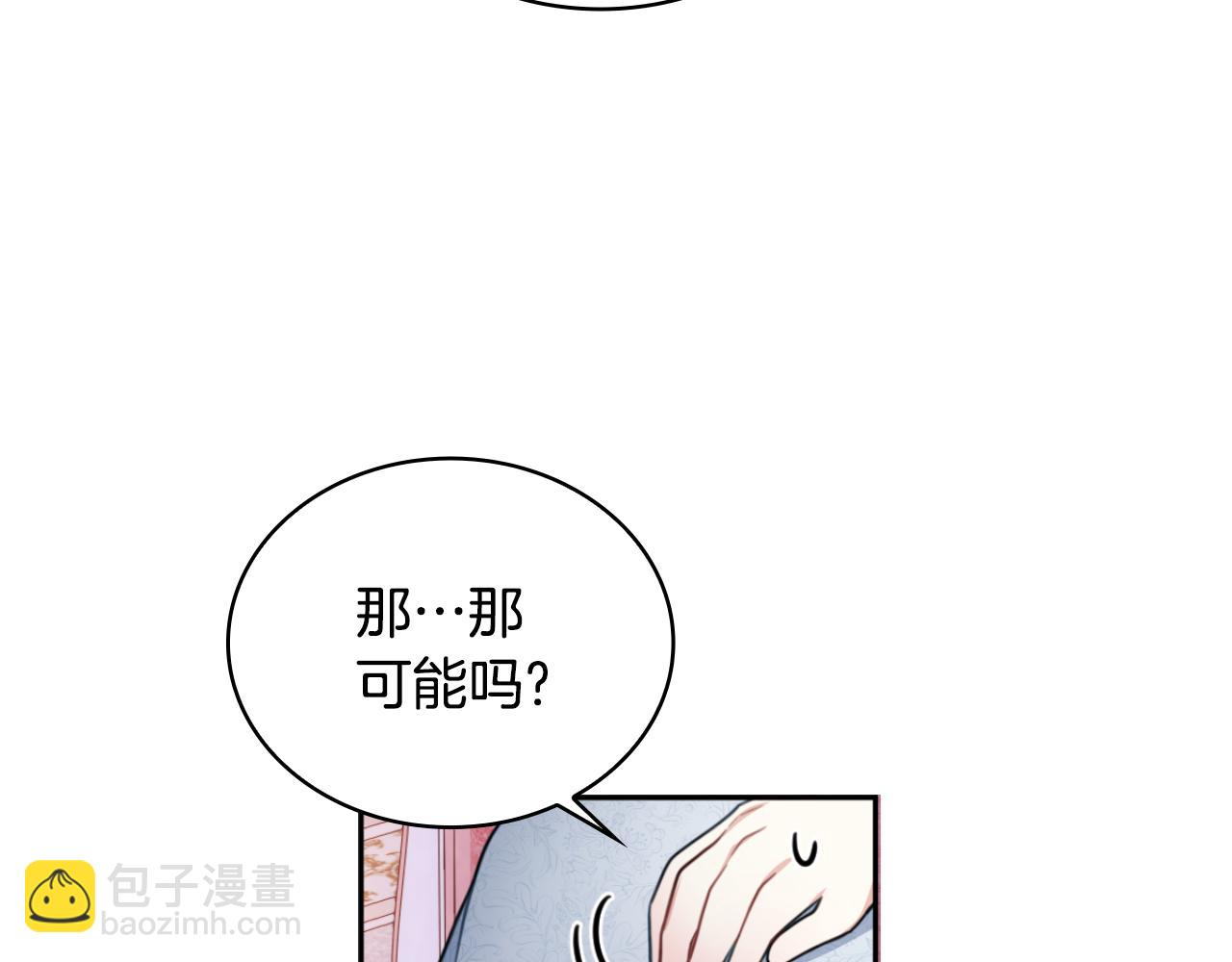 第47话 你睡了吗？(1/4)-第48话