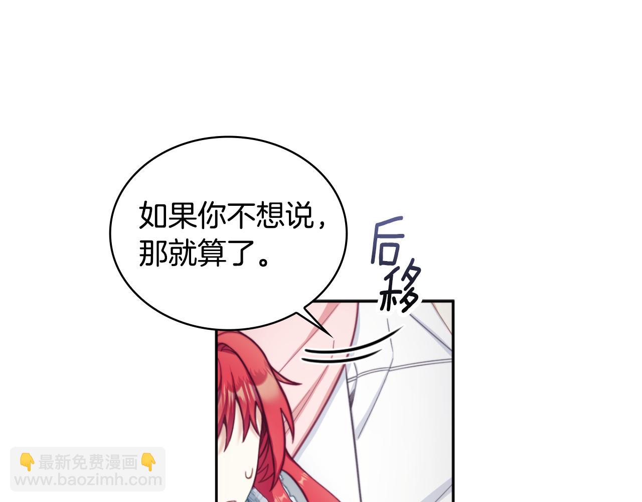 第47话 你睡了吗？(1/4)-第48话