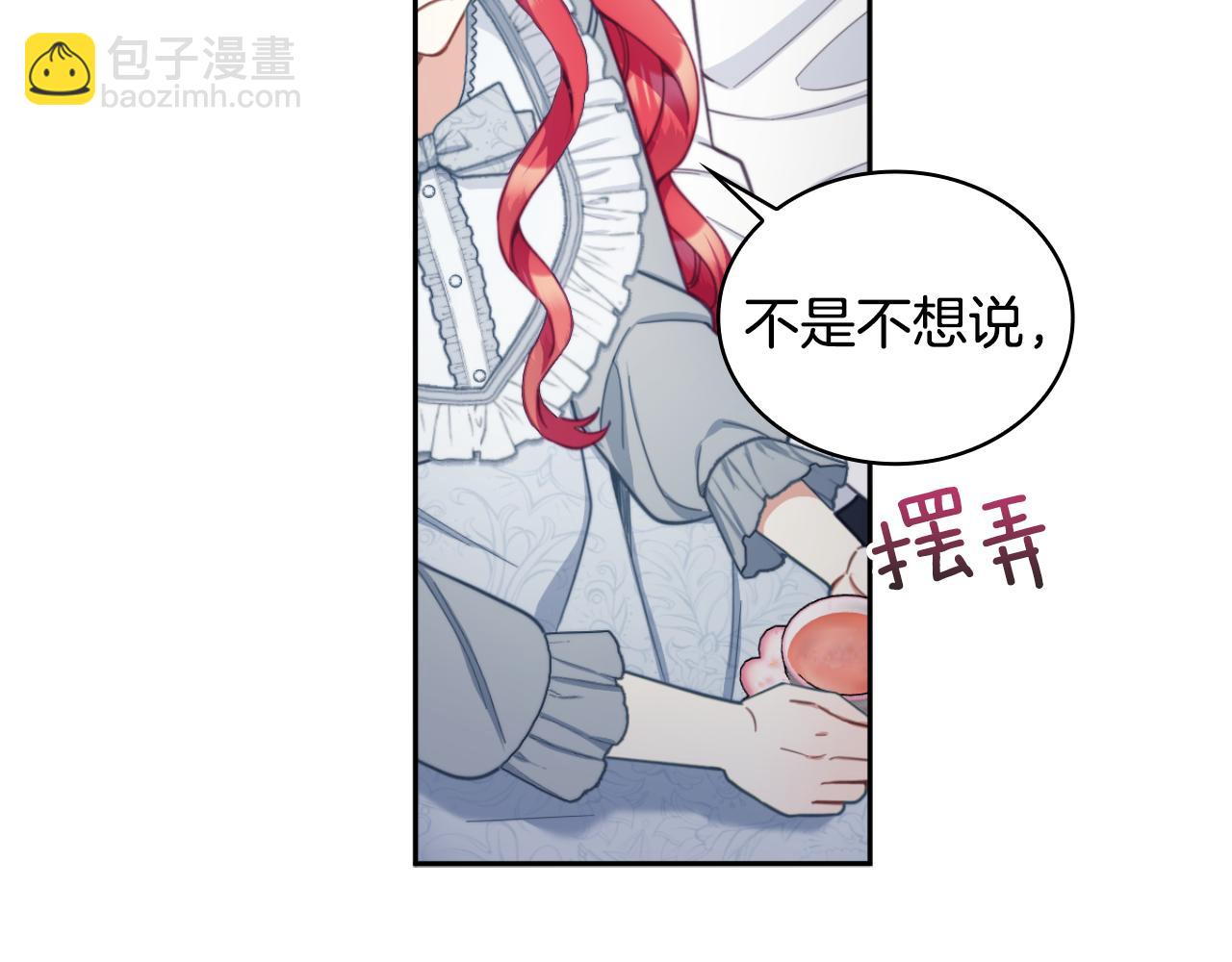 第47话 你睡了吗？(1/4)-第48话