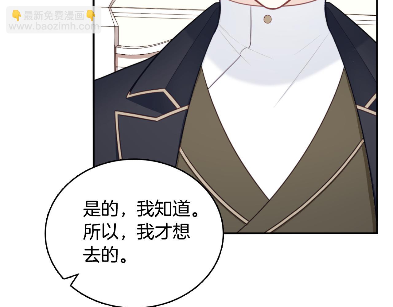 第49话 当中被告白(1/4)-第50话