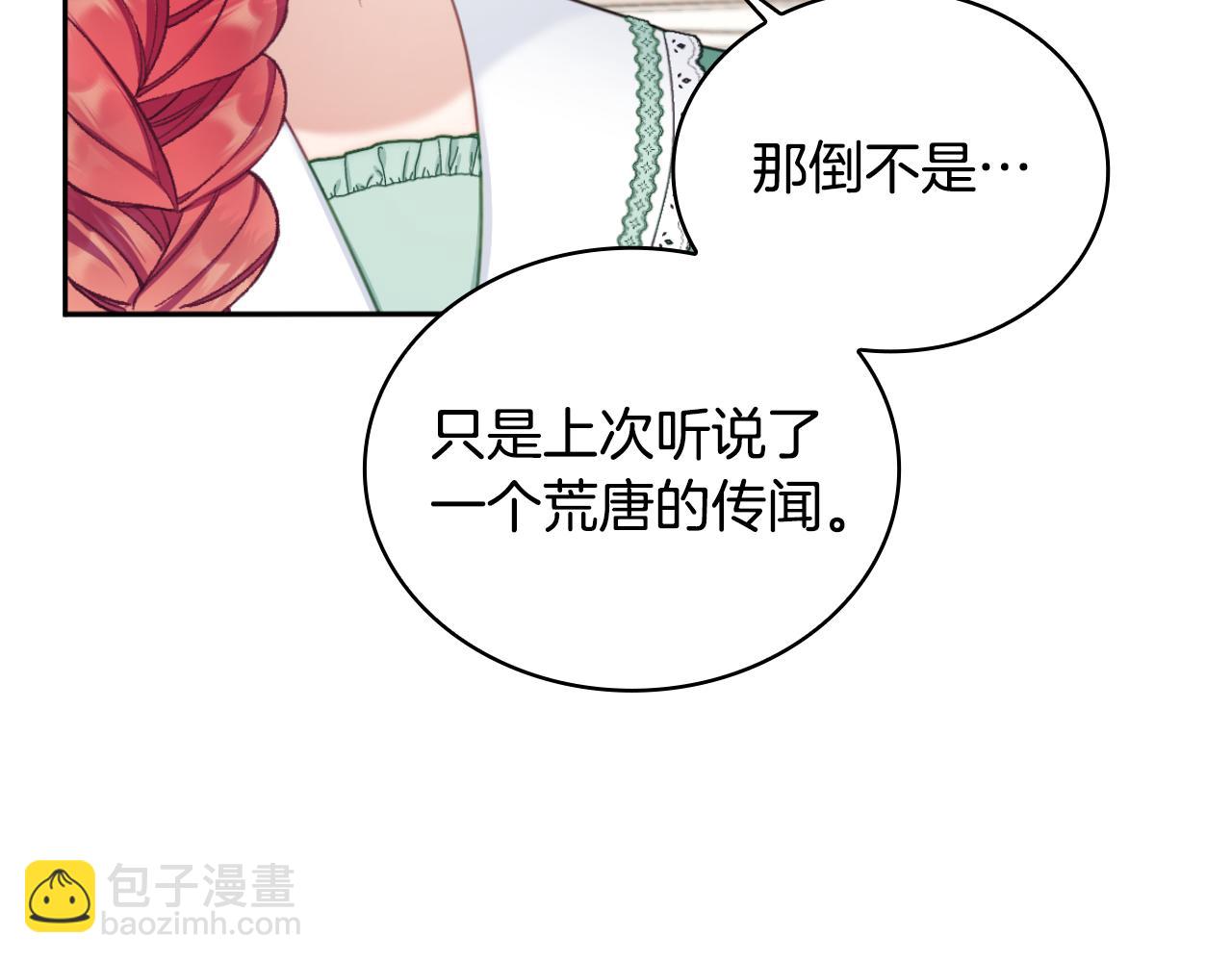 第49话 当中被告白(1/4)-第50话