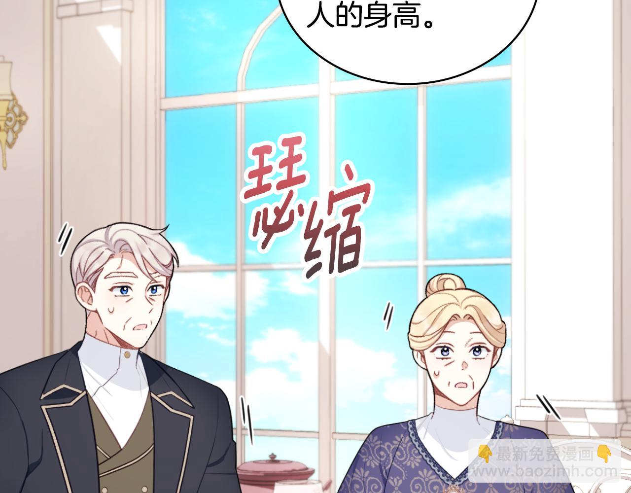 第49话 当中被告白(1/4)-第50话