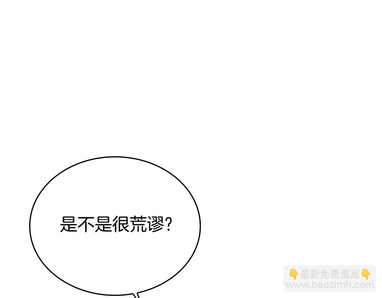 第49话 当中被告白(1/4)-第50话