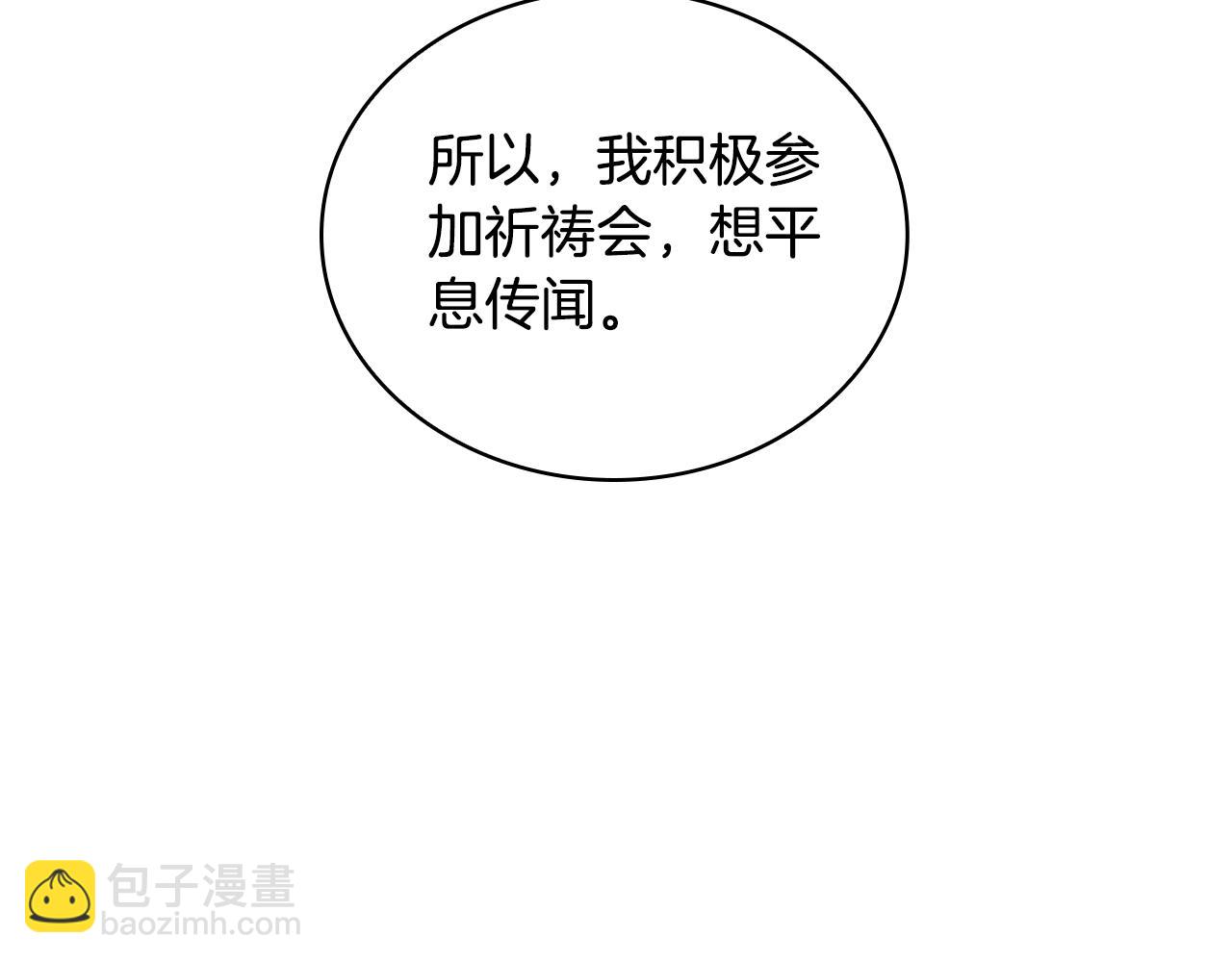 第49话 当中被告白(1/4)-第50话