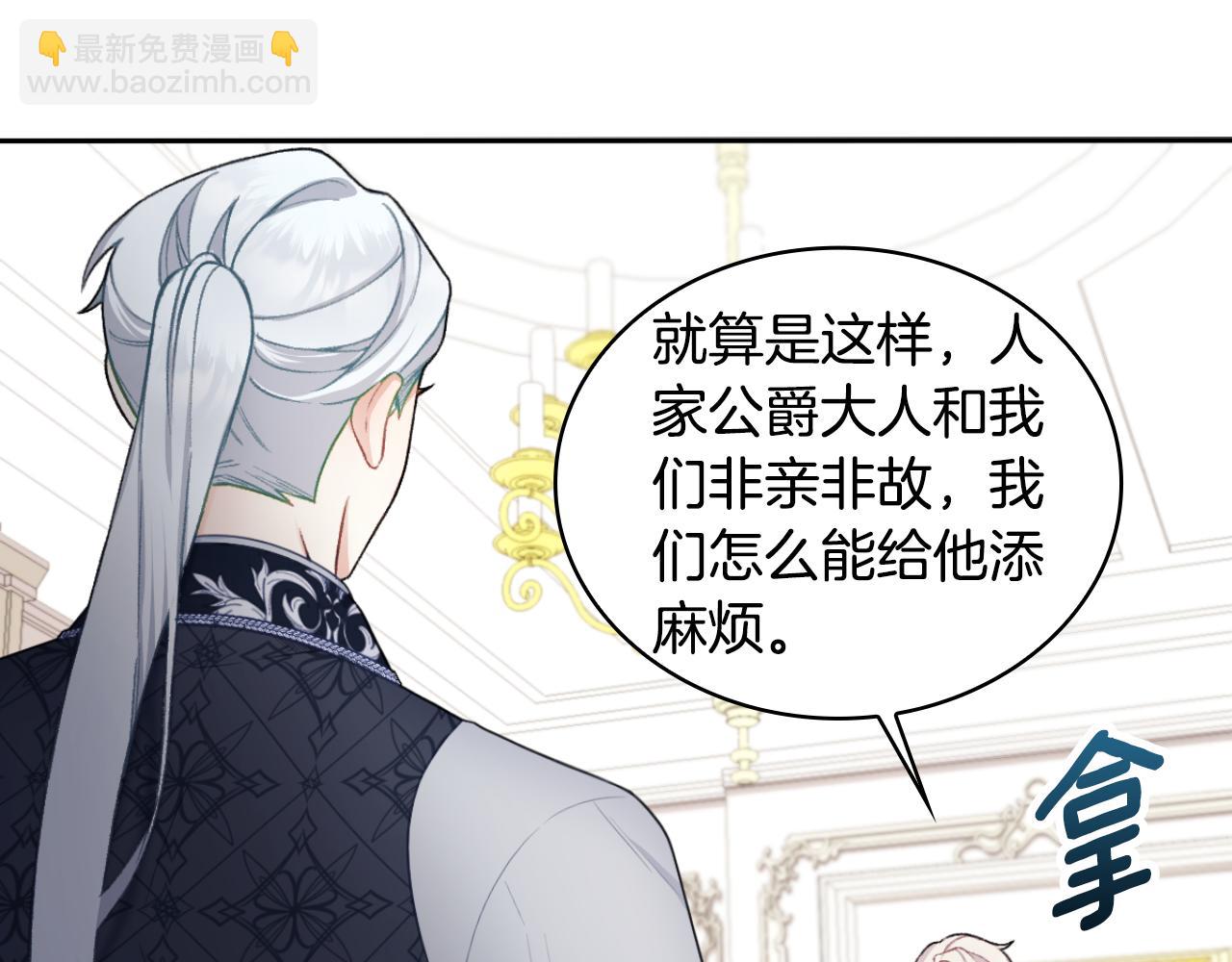 第49话 当中被告白(1/4)-第50话