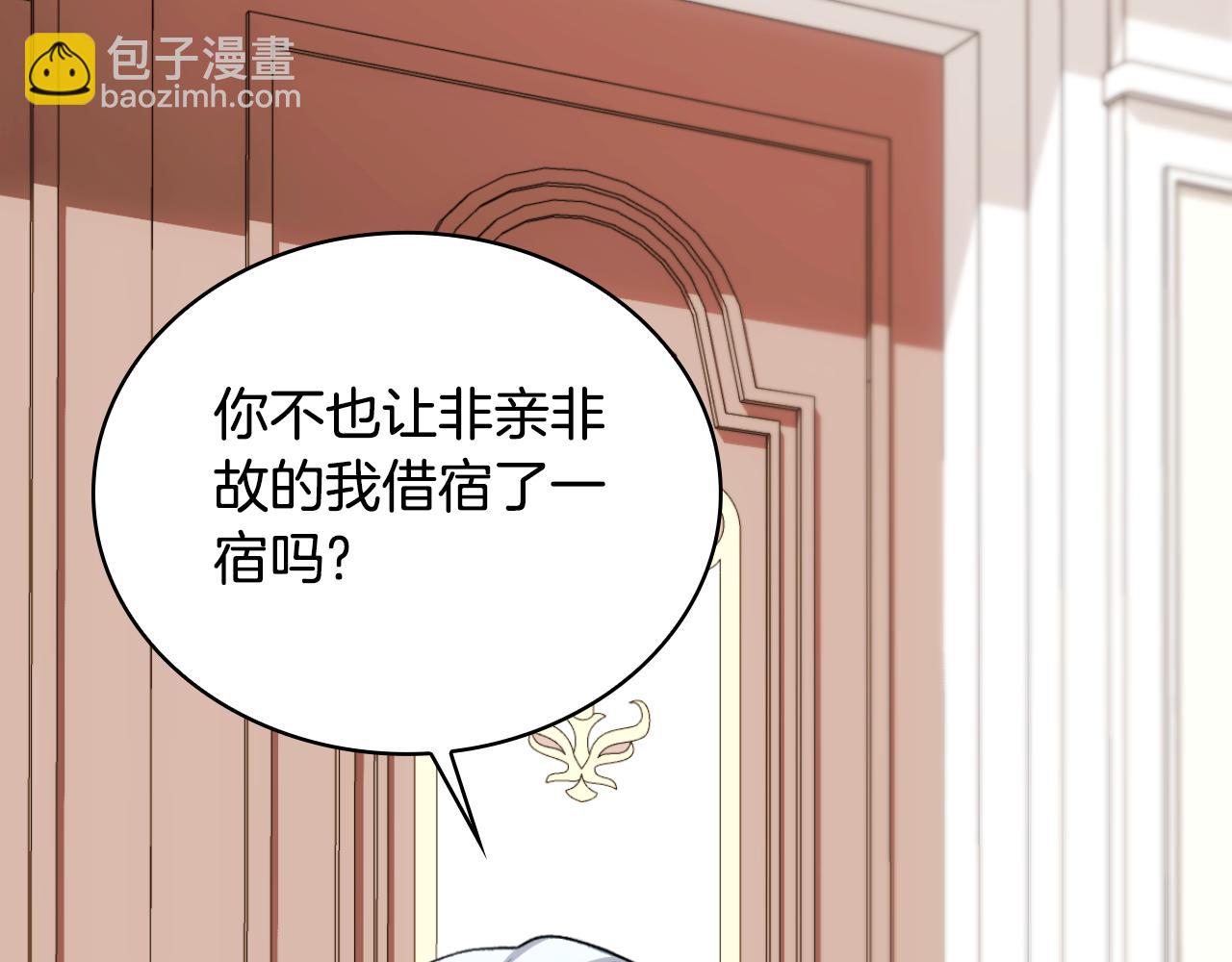 第49话 当中被告白(1/4)-第50话