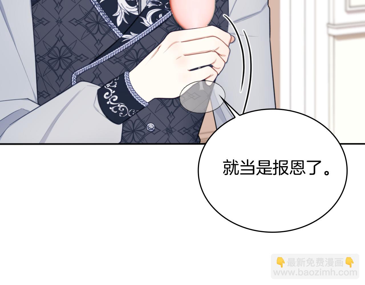 第49话 当中被告白(1/4)-第50话