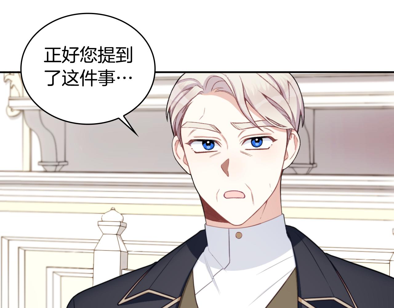 第49话 当中被告白(1/4)-第50话