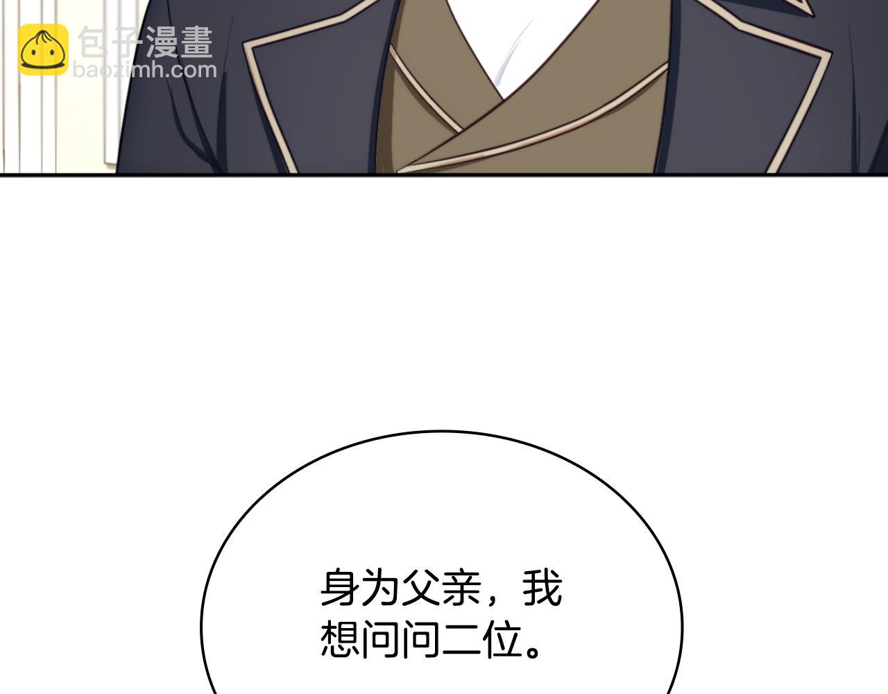 第49话 当中被告白(1/4)-第50话