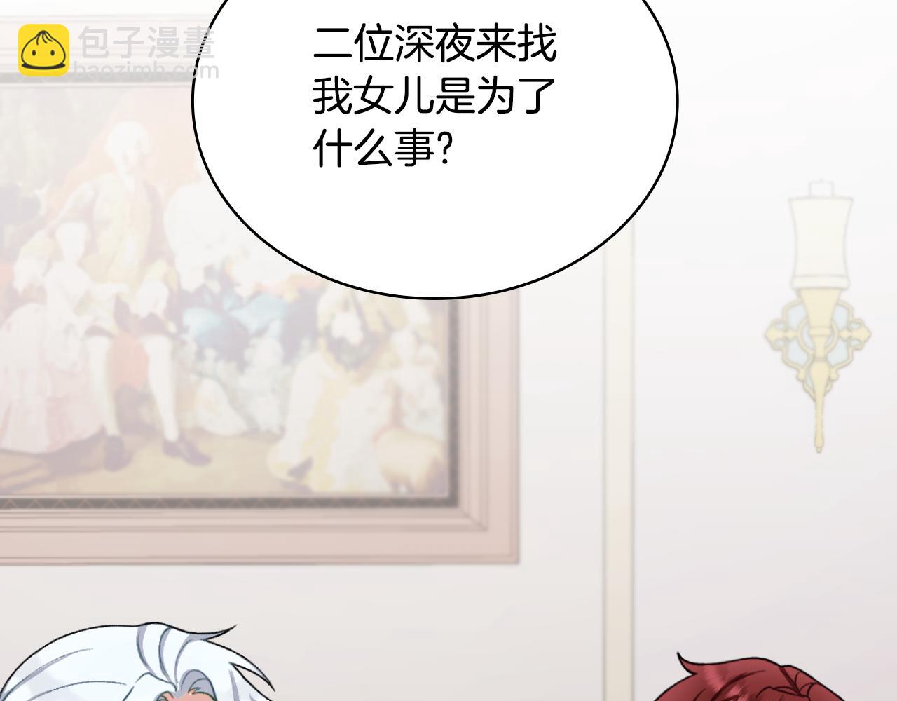 第49话 当中被告白(1/4)-第50话