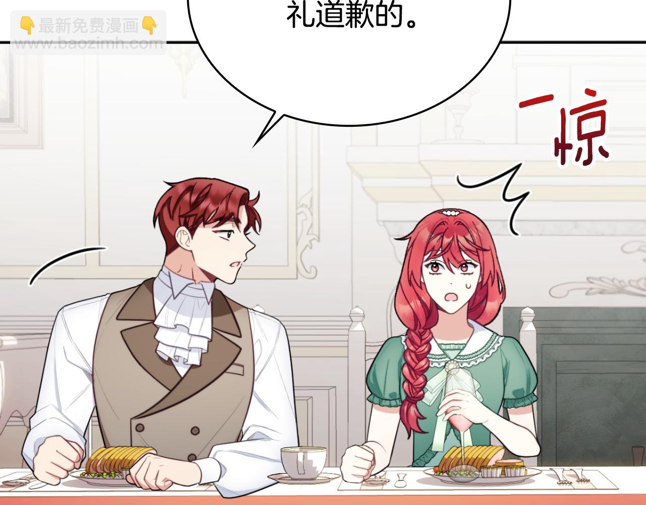 第49话 当中被告白(1/4)-第50话