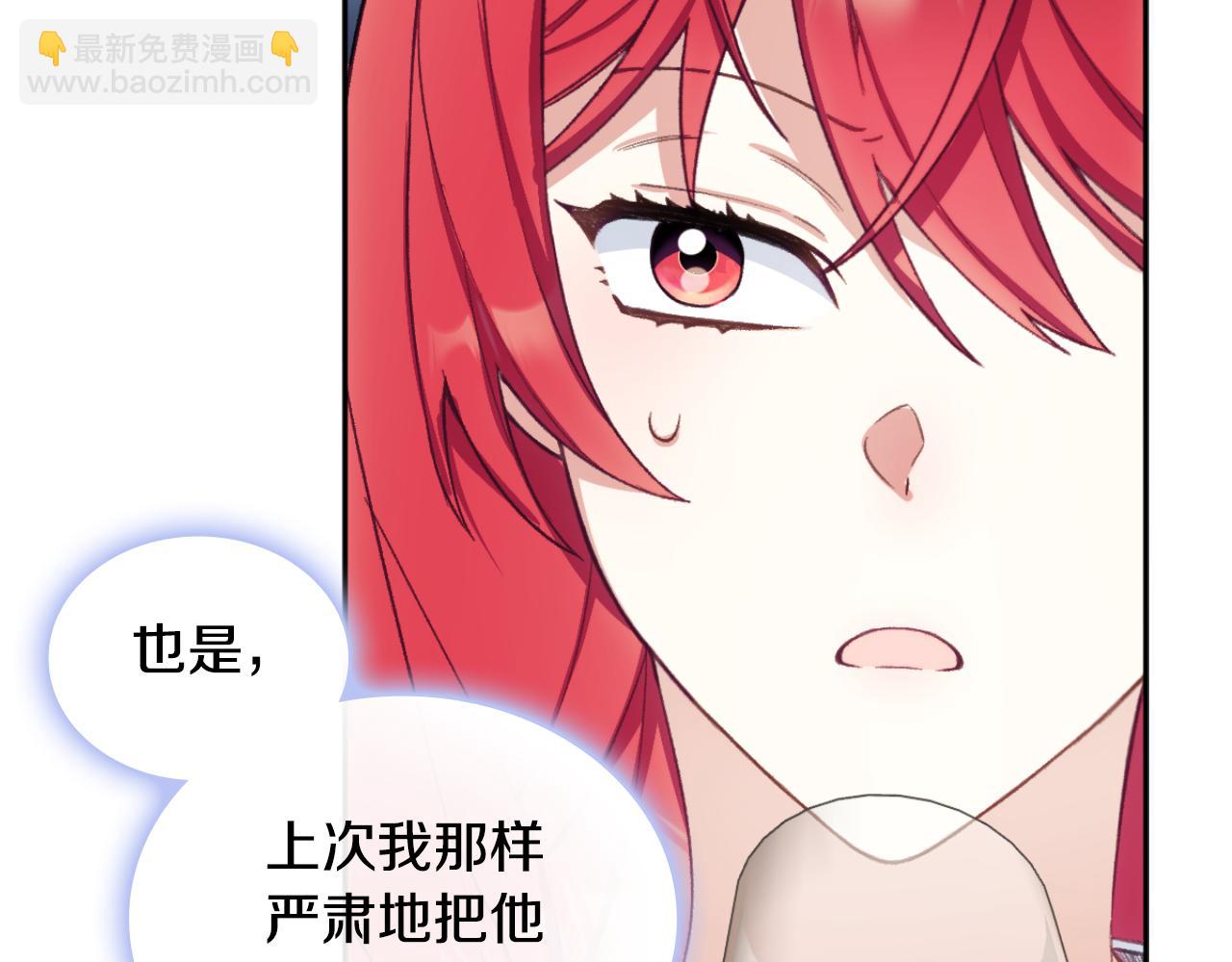 第49话 当中被告白(1/4)-第50话