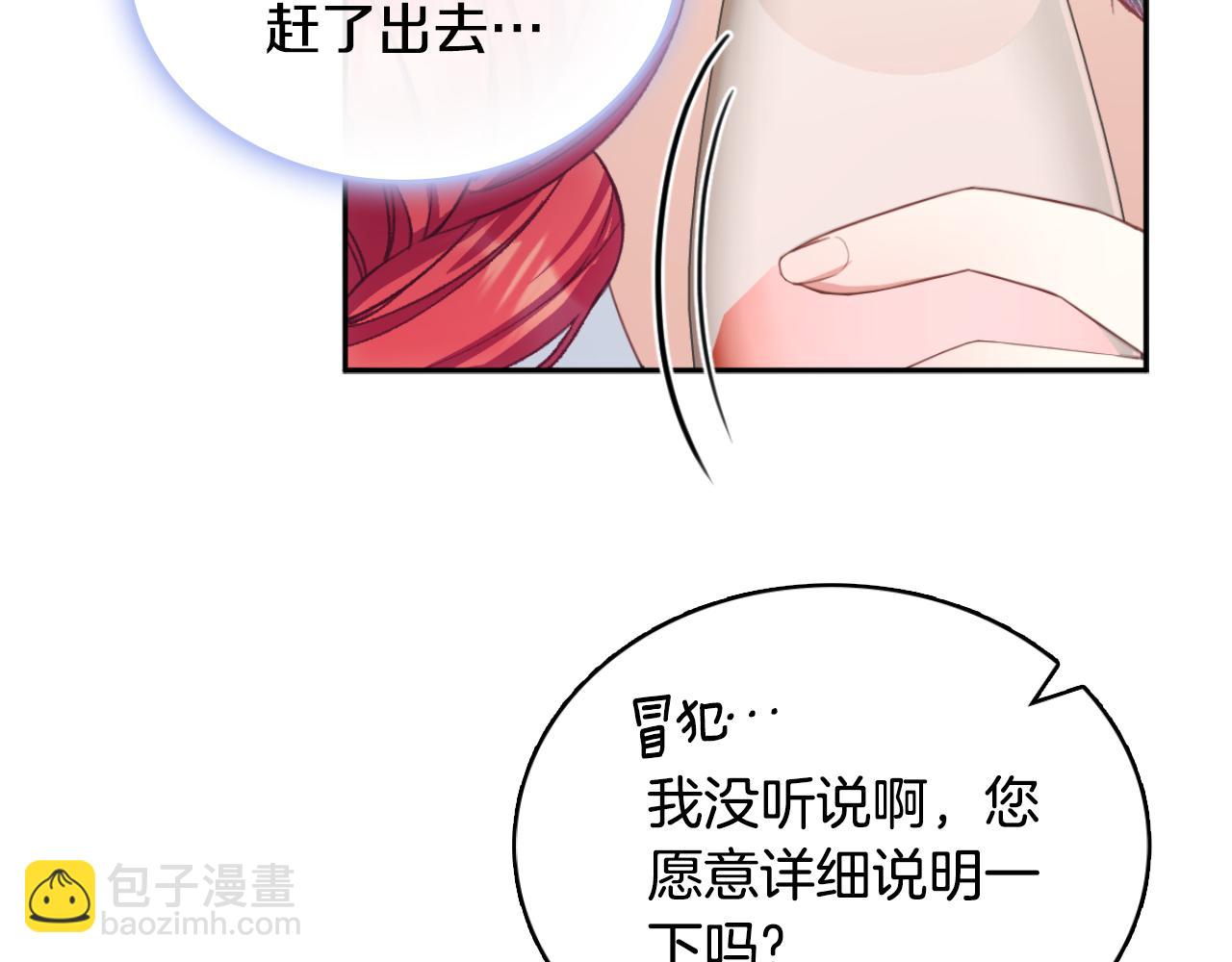 第49话 当中被告白(1/4)-第50话